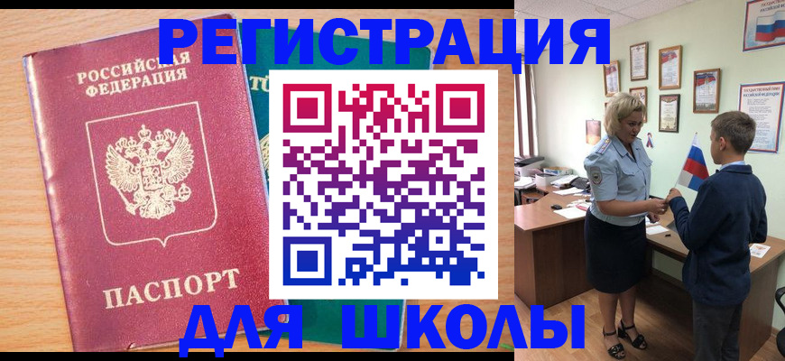 временная регистрация 2025 в Димитровграде