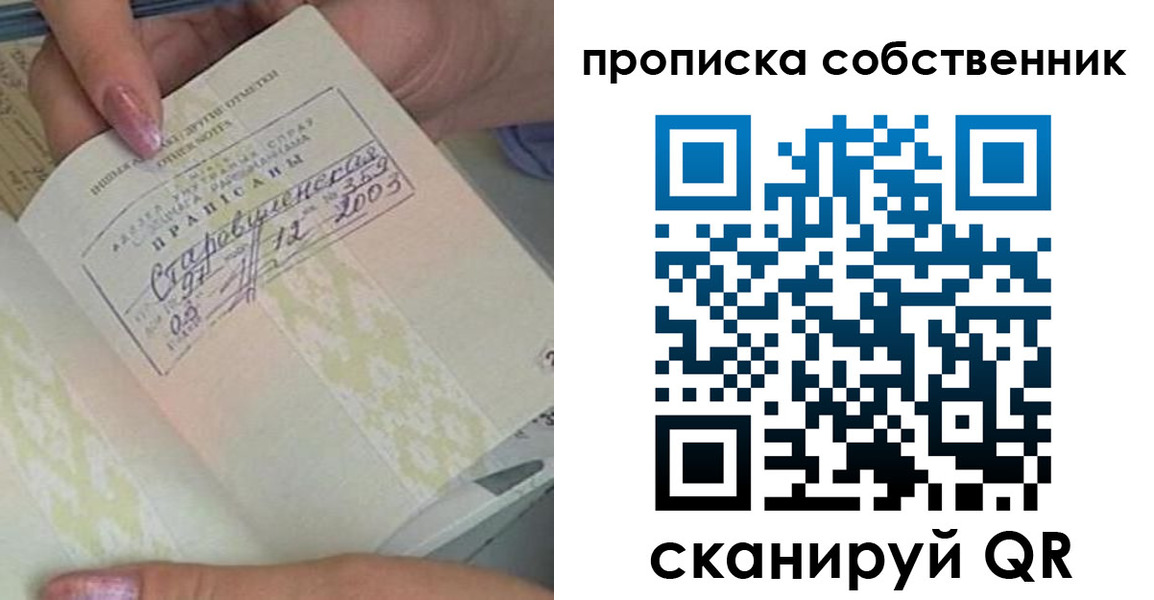прописка ребенка в Димитровграде