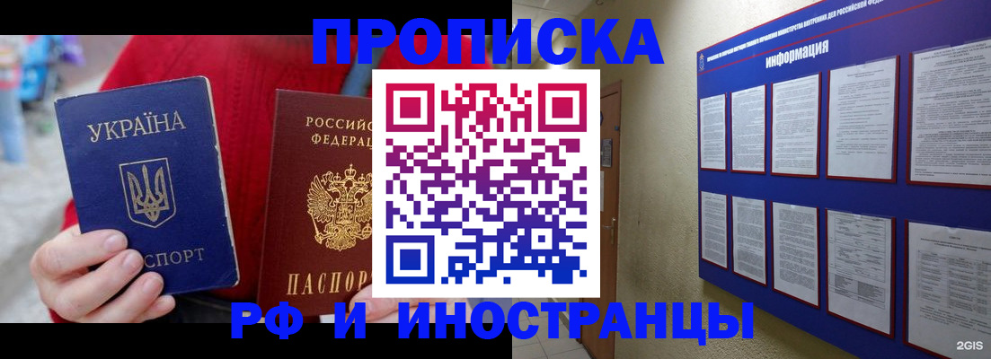 временная регистрация гарантия в Димитровграде