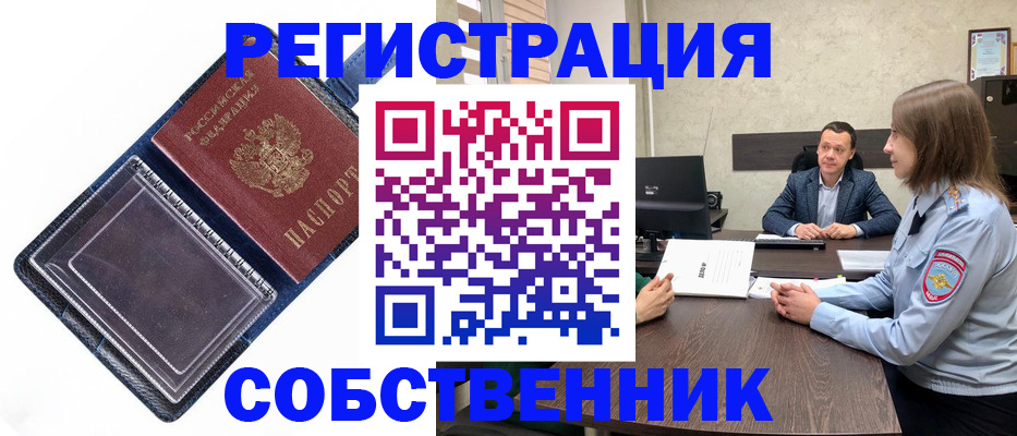 временная регистрация в Димитровграде