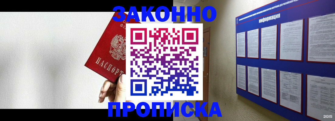 прописка ребенка в Димитровграде