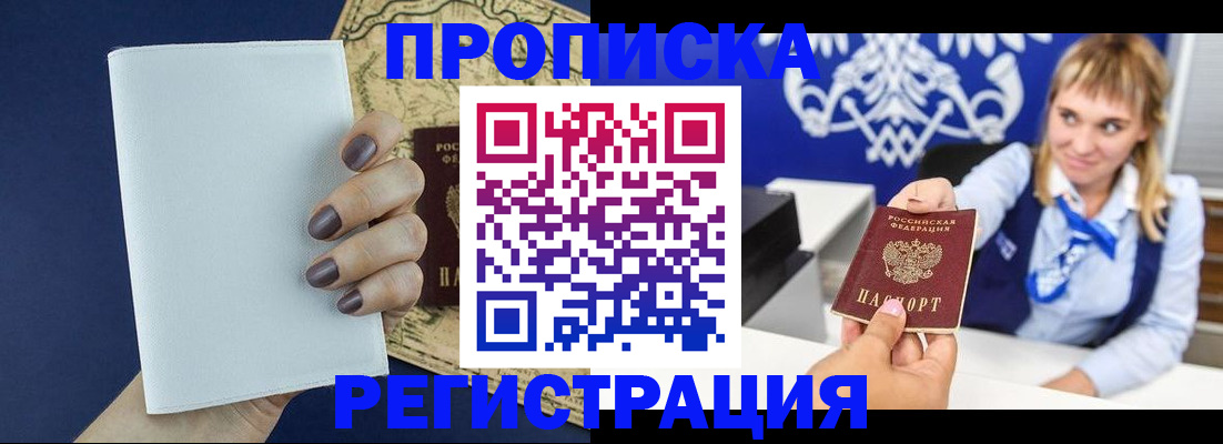 временная регистрация собственник в Димитровграде
