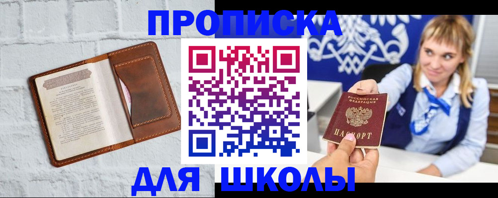 прописка для военкомата в Димитровграде