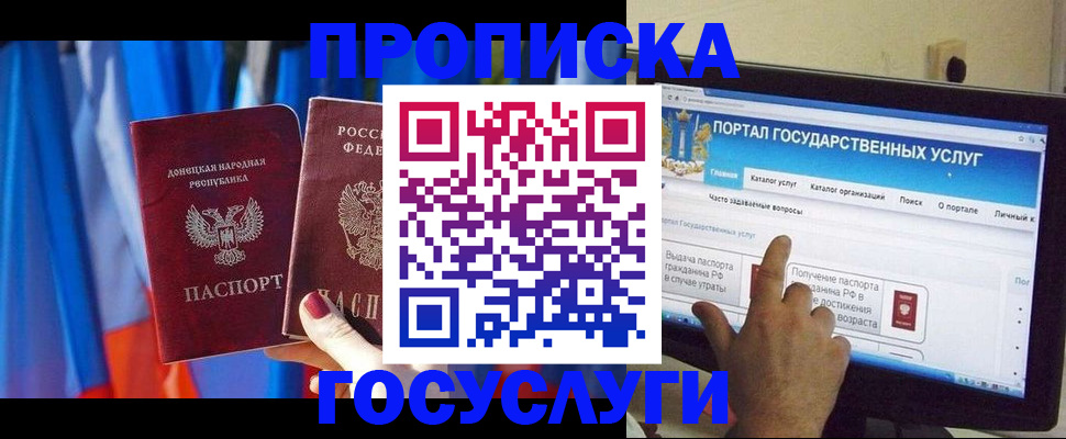 временная регистрация 2025 в Димитровграде