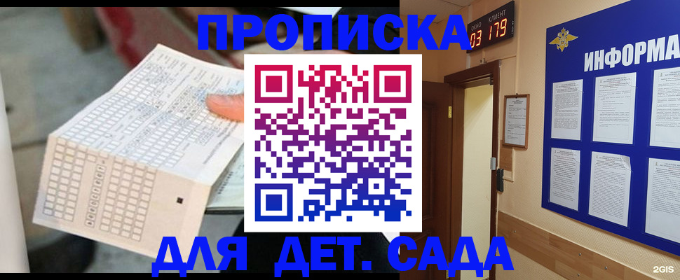 временная регистрация госуслуги в Димитровграде