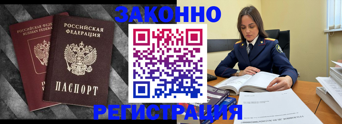 прописка ребенка в Димитровграде